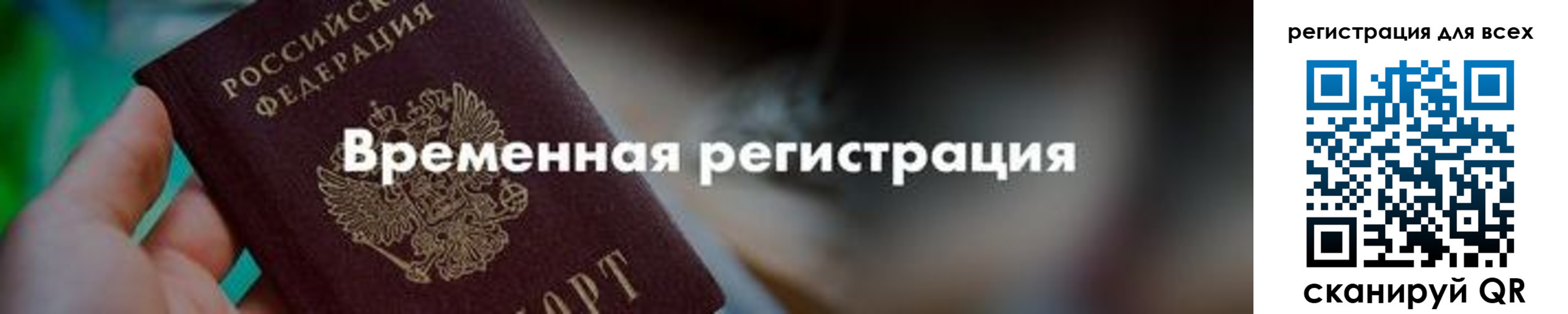 временная регистрация в квартире в Зеленодольске