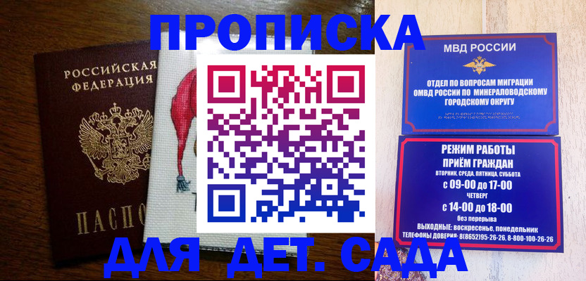 прописка поиск в Зеленодольске