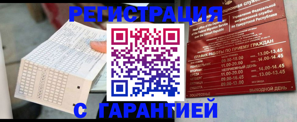 прописка иностранных граждан в Зеленодольске