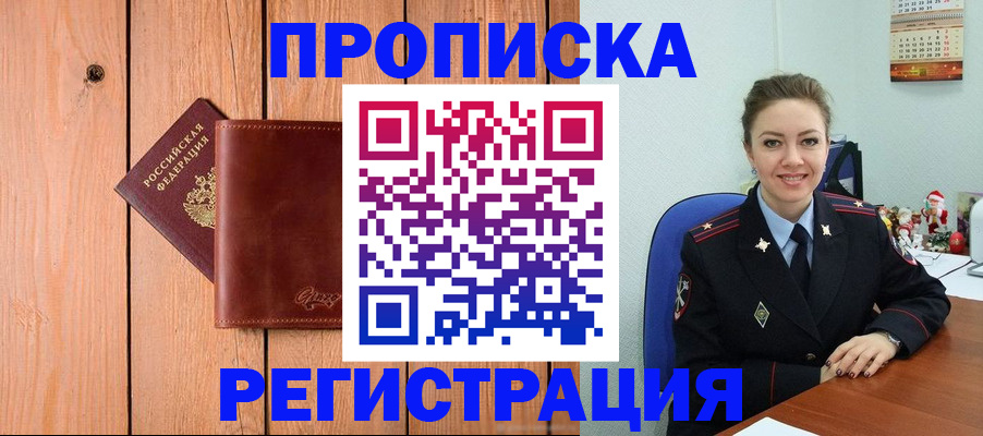 временная регистрация недорого в Зеленодольске