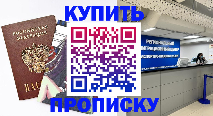 временная регистрация 2025 в Зеленодольске