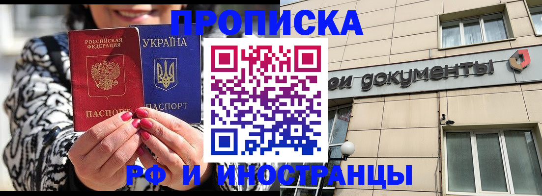прописка для военкомата в Зеленодольске