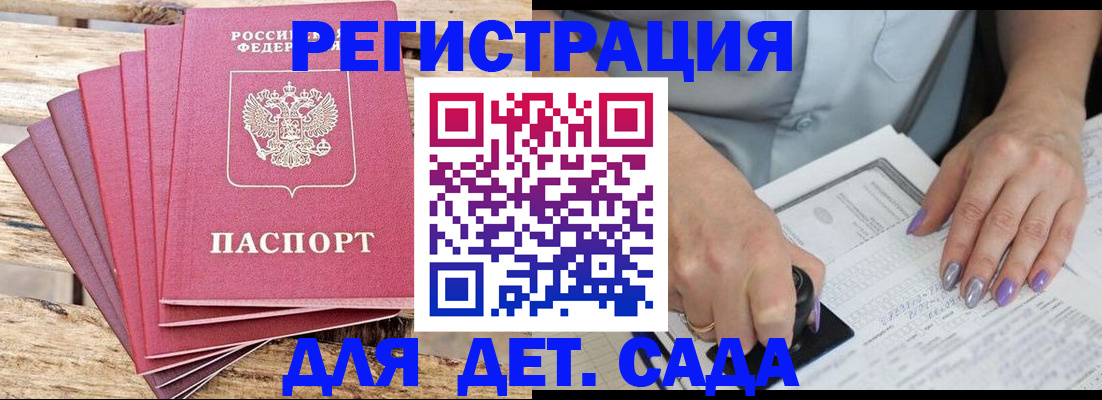 временная регистрация для всех в Зеленодольске