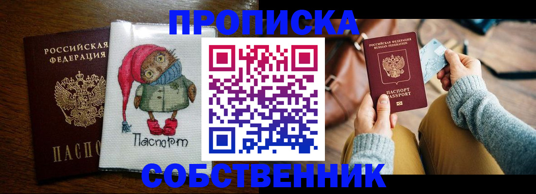прописка для кредита в Зеленодольске