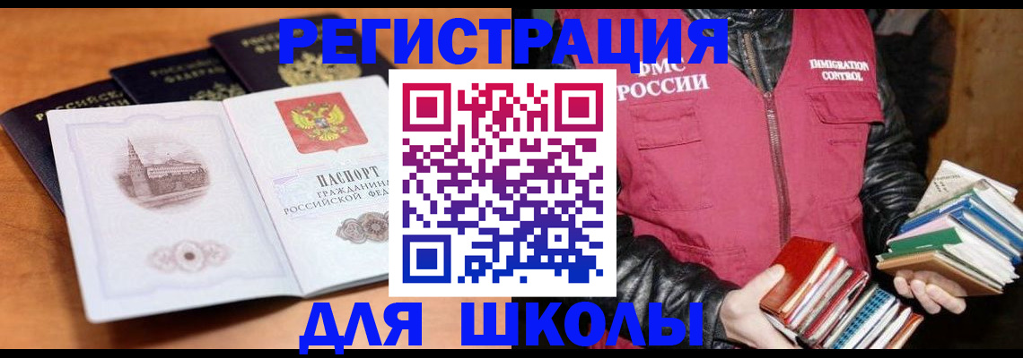временная регистрация купить в Зеленодольске